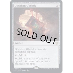 画像1: (FOIL)黒曜石のオベリスク/Obsidian Obelisk《英語》【DMC】