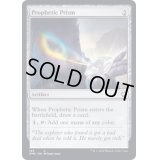 予言のプリズム/Prophetic Prism《英語》【DMC】