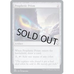 画像1: [EX+]予言のプリズム/Prophetic Prism《英語》【DMC】
