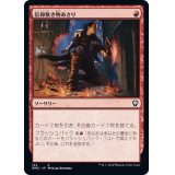信仰無き物あさり/Faithless Looting《日本語》【DMC】