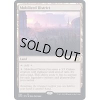 総動員地区/Mobilized District《英語》【DMC】