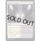 [EX+]オルゾフの聖堂/Orzhov Basilica《英語》【DMC】