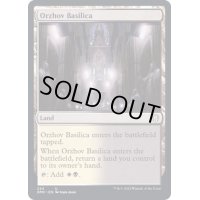[EX+]オルゾフの聖堂/Orzhov Basilica《英語》【DMC】