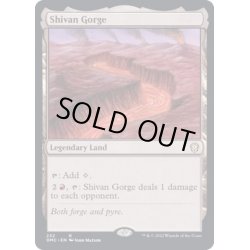 画像1: シヴの地溝/Shivan Gorge《英語》【DMC】