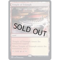 画像1: [EX+]凱旋の神殿/Temple of Triumph《英語》【DMC】