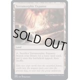 [EX+]広漠なる変幻地/Terramorphic Expanse《英語》【DMC】
