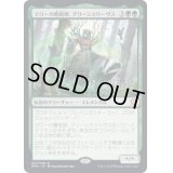 (FOIL)マローの魔術師、グリーンスリーヴス/Greensleeves, Maro-Sorcerer《日本語》【DMC】