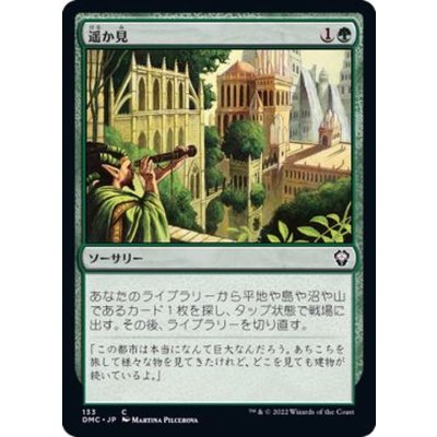 [EX+]遥か見/Farseek《日本語》【DMC】