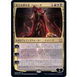 意志を縛る者、ディハーダ/Dihada, Binder of Wills《日本語》【DMC】