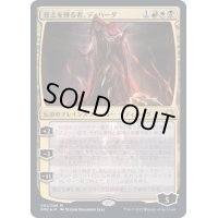 [EX+](FOIL)意志を縛る者、ディハーダ/Dihada, Binder of Wills《日本語》【DMC】