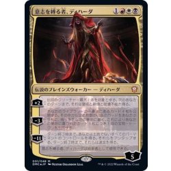 画像1: [EX+](FOIL)意志を縛る者、ディハーダ/Dihada, Binder of Wills《日本語》【DMC】