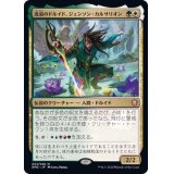 (FOIL)流浪のドルイド、ジェンソン・カルサリオン/Jenson Carthalion, Druid Exile《日本語》【DMC】