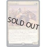 (FOIL)ファラジの旅人/Fallaji Wayfarer《日本語》【DMC】