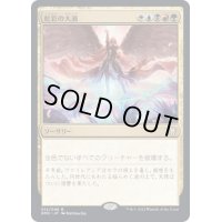 (FOIL)虹彩の大渦/Iridian Maelstrom《日本語》【DMC】