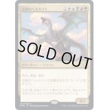 (FOIL)双頭のヘルカイト/Two-Headed Hellkite《日本語》【DMC】