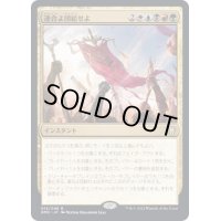 (FOIL)連合よ団結せよ/Unite the Coalition《日本語》【DMC】