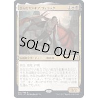 (FOIL)歪んだセンギア、ヴェラック/Verrak, Warped Sengir《日本語》【DMC】