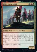 (FOIL)竜公マーホルト将軍/General Marhault Elsdragon《日本語》【DMC】