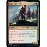(FOIL)竜公マーホルト将軍/General Marhault Elsdragon《日本語》【DMC】