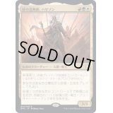 [EX+](FOIL)砂の造物師、ハゼゾン/Hazezon, Shaper of Sand《日本語》【DMC】