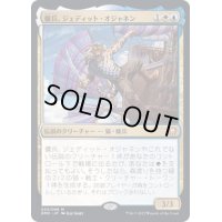 [EX+](FOIL)傭兵、ジェディット・オジャネン/Jedit Ojanen, Mercenary《日本語》【DMC】