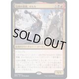 [EX+](FOIL)包囲の悪魔、オルカ/Orca, Siege Demon《日本語》【DMC】