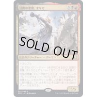 [EX+](FOIL)包囲の悪魔、オルカ/Orca, Siege Demon《日本語》【DMC】