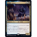 暗殺卿、ラムセス/Ramses, Assassin Lord《日本語》【DMC】
