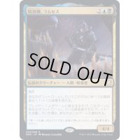 [EX+](FOIL)暗殺卿、ラムセス/Ramses, Assassin Lord《日本語》【DMC】