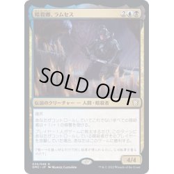 画像1: [EX+](FOIL)暗殺卿、ラムセス/Ramses, Assassin Lord《日本語》【DMC】