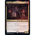 (FOIL)カー砦の首領、ロフガフフ/Rohgahh, Kher Keep Overlord《日本語》【DMC】