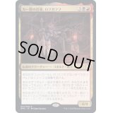 [EX+](FOIL)カー砦の首領、ロフガフフ/Rohgahh, Kher Keep Overlord《日本語》【DMC】