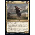 (FOIL)帝国の英雄、テツオ/Tetsuo, Imperial Champion《日本語》【DMC】