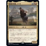(FOIL)帝国の英雄、テツオ/Tetsuo, Imperial Champion《日本語》【DMC】
