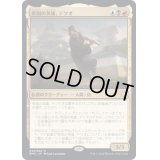 [EX+](FOIL)帝国の英雄、テツオ/Tetsuo, Imperial Champion《日本語》【DMC】