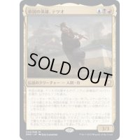 [EX+](FOIL)帝国の英雄、テツオ/Tetsuo, Imperial Champion《日本語》【DMC】