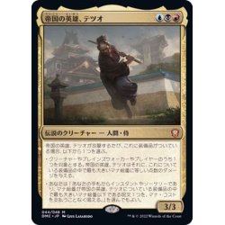 画像1: (FOIL)帝国の英雄、テツオ/Tetsuo, Imperial Champion《日本語》【DMC】