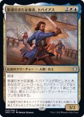 (FOIL)悪運尽きた征服者、トバイアス/Tobias, Doomed Conqueror《日本語》【DMC】