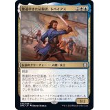 (FOIL)悪運尽きた征服者、トバイアス/Tobias, Doomed Conqueror《日本語》【DMC】