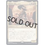 [EX+](FOIL)黄金の一刺し、ジラ/Xira, the Golden Sting《日本語》【DMC】