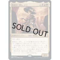 [EX+](FOIL)黄金の一刺し、ジラ/Xira, the Golden Sting《日本語》【DMC】