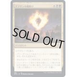 アブザンの魔除け/Abzan Charm《日本語》【DMC】