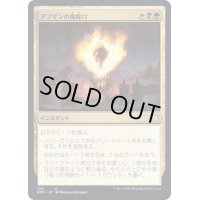アブザンの魔除け/Abzan Charm《日本語》【DMC】