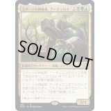 ラグーンの神秘家、アーチェロス/Archelos, Lagoon Mystic《日本語》【DMC】