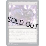 [EX+](FOIL)窃取/Pilfer《日本語》【DMU】