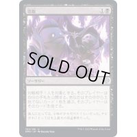 [EX+](FOIL)窃取/Pilfer《日本語》【DMU】