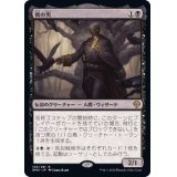 (FOIL)鴉の男/The Raven Man《日本語》【DMU】