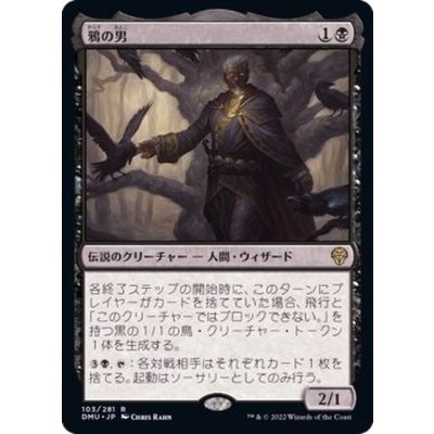 (FOIL)鴉の男/The Raven Man《日本語》【DMU】