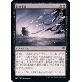 影の予言/Shadow Prophecy《日本語》【DMU】