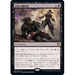 画像1: (FOIL)要塞の闘技場/Stronghold Arena《日本語》【DMU】